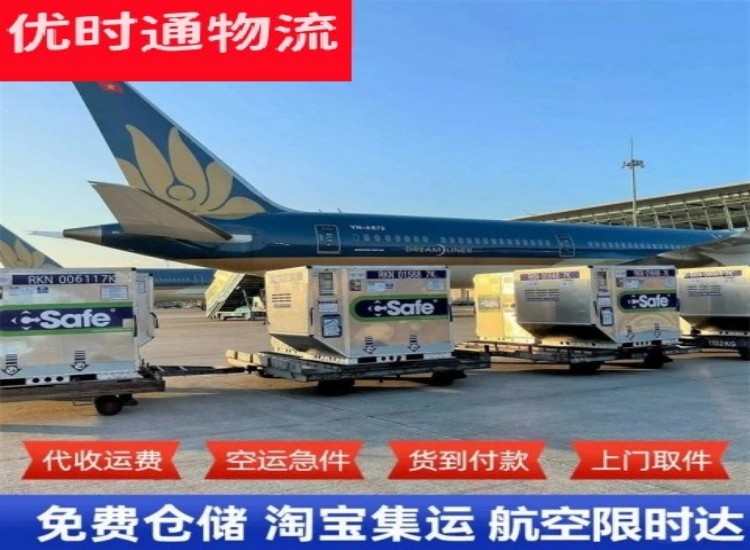 建湖到广州物流专线-建湖到广州空运公司